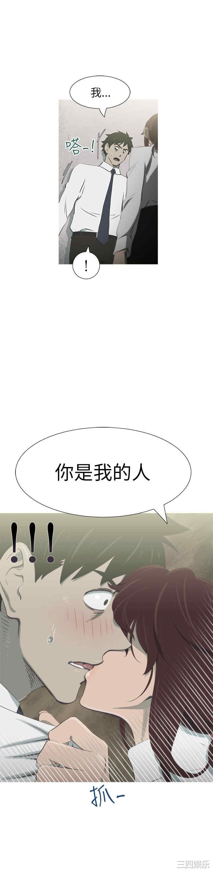 韩国漫画蛇精潮穴韩漫_蛇精潮穴-第20话在线免费阅读-韩国漫画-第23张图片