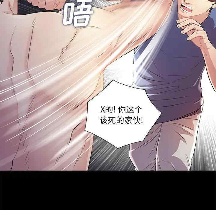 韩国漫画重新爱你韩漫_重新爱你-第25话在线免费阅读-韩国漫画-第75张图片