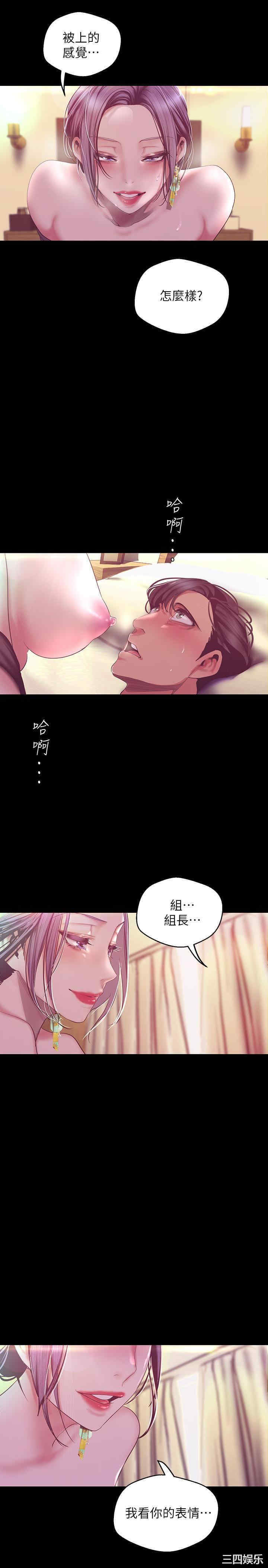 韩国漫画美丽新世界韩漫_美丽新世界-第100话在线免费阅读-韩国漫画-第21张图片