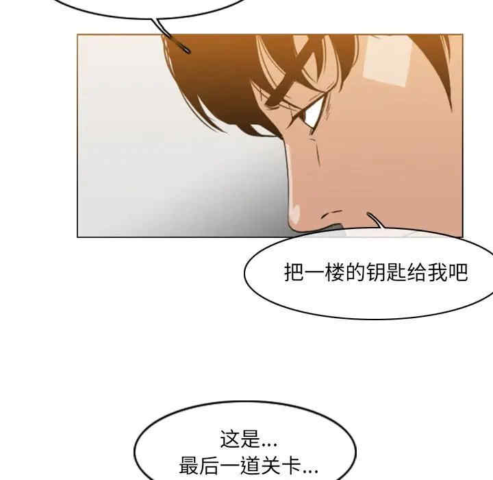 韩国漫画恶劣时代韩漫_恶劣时代-第52话在线免费阅读-韩国漫画-第75张图片