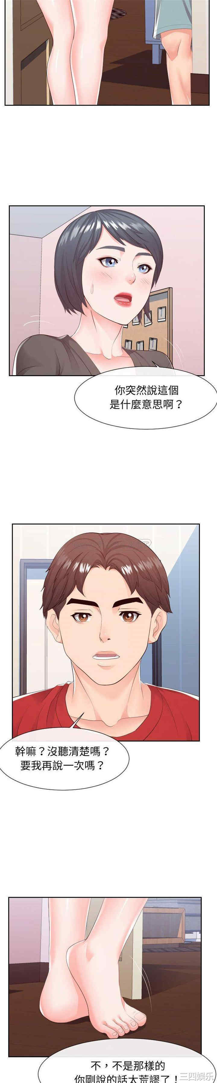 韩国漫画同一屋檐/偶然同住韩漫_同一屋檐/偶然同住-第28话在线免费阅读-韩国漫画-第2张图片