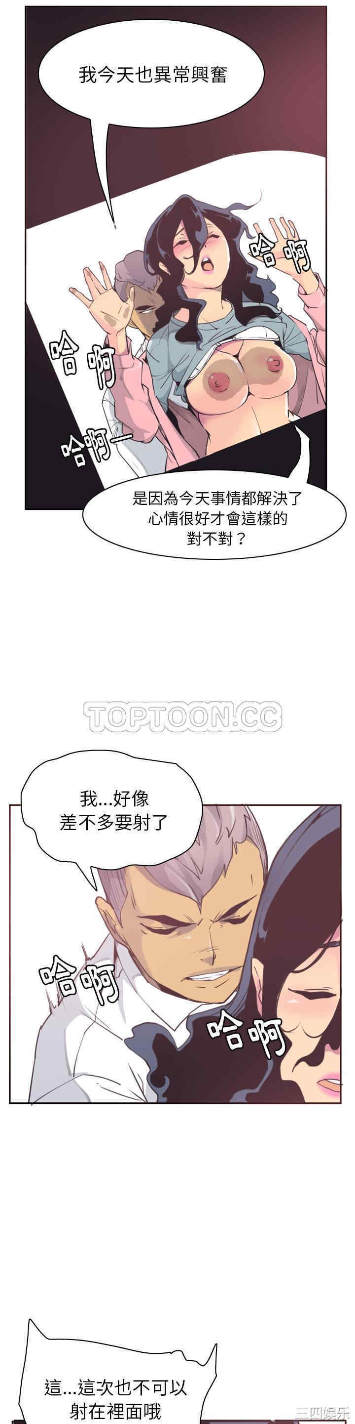 韩国漫画人妻好想要韩漫_人妻好想要-第37话在线免费阅读-韩国漫画-第8张图片