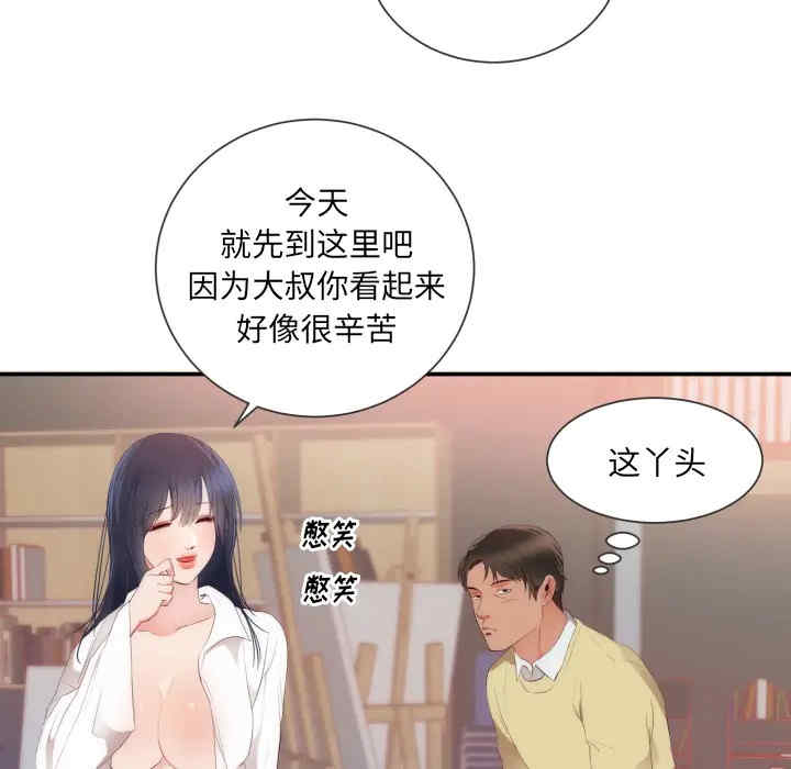 韩国漫画初恋的女儿韩漫_初恋的女儿-第24话在线免费阅读-韩国漫画-第54张图片