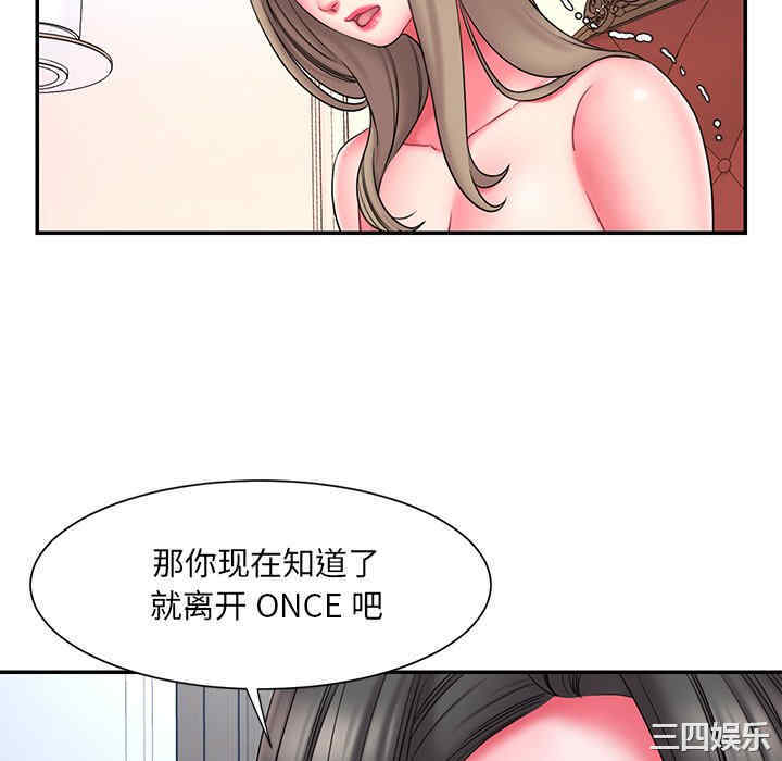 韩国漫画被抛弃的男人/男孩没人爱韩漫_被抛弃的男人/男孩没人爱-第14话在线免费阅读-韩国漫画-第46张图片