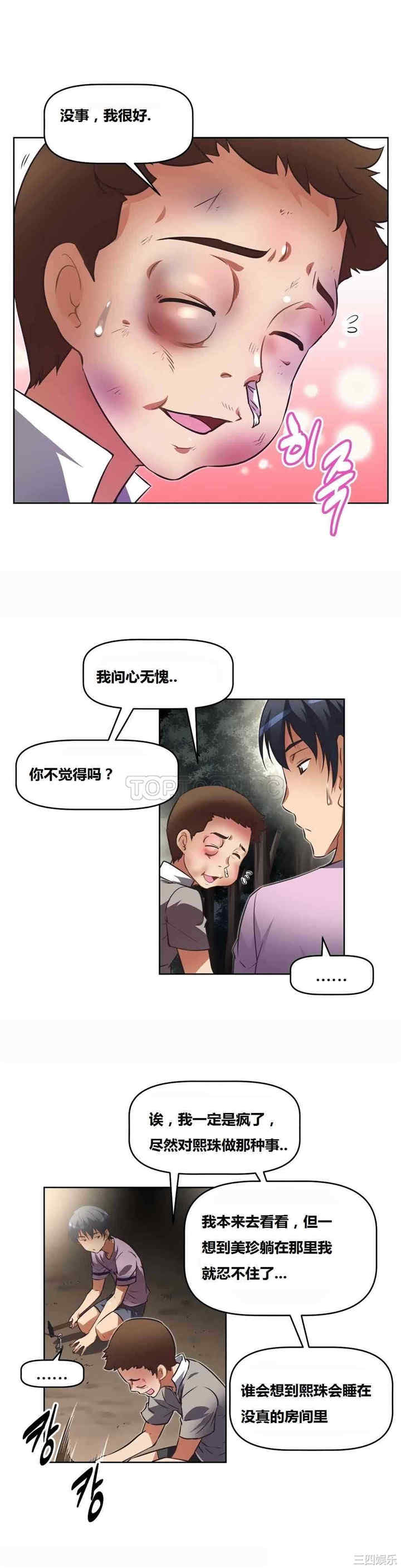 韩国漫画我的超级女友/本能觉醒韩漫_我的超级女友/本能觉醒-第17话在线免费阅读-韩国漫画-第20张图片