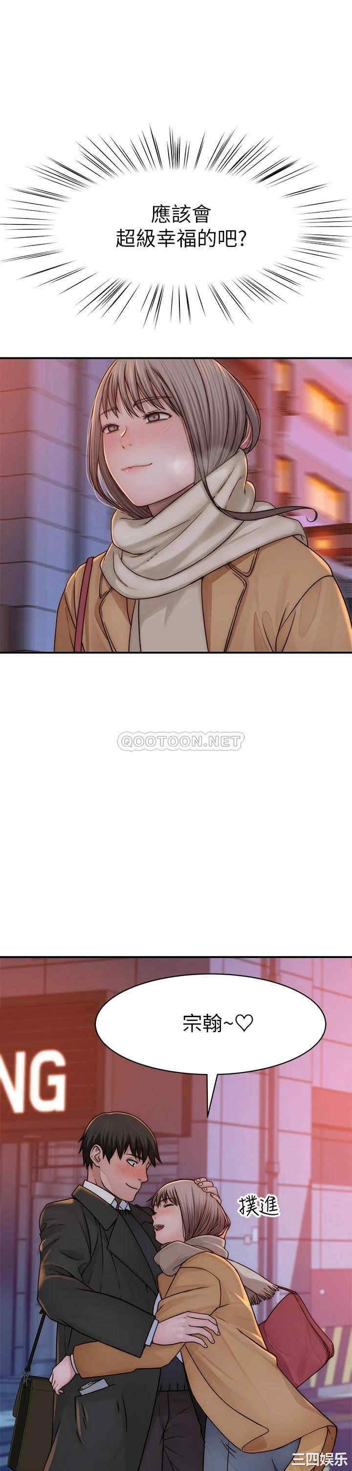 韩国漫画我们的特殊关系韩漫_我们的特殊关系-第77话在线免费阅读-韩国漫画-第29张图片