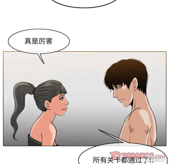 韩国漫画恶劣时代韩漫_恶劣时代-第52话在线免费阅读-韩国漫画-第76张图片