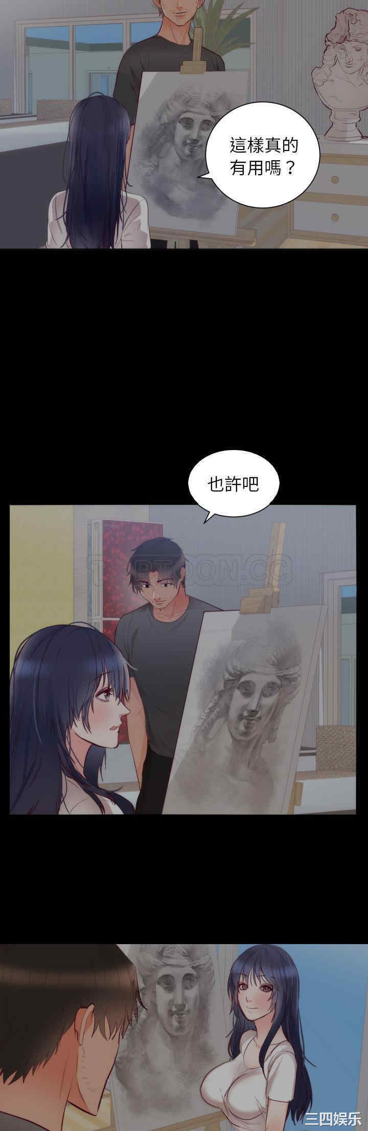 韩国漫画初恋的女儿韩漫_初恋的女儿-第35话在线免费阅读-韩国漫画-第22张图片