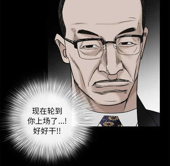 韩国漫画枷锁韩漫_枷锁-第53话在线免费阅读-韩国漫画-第99张图片
