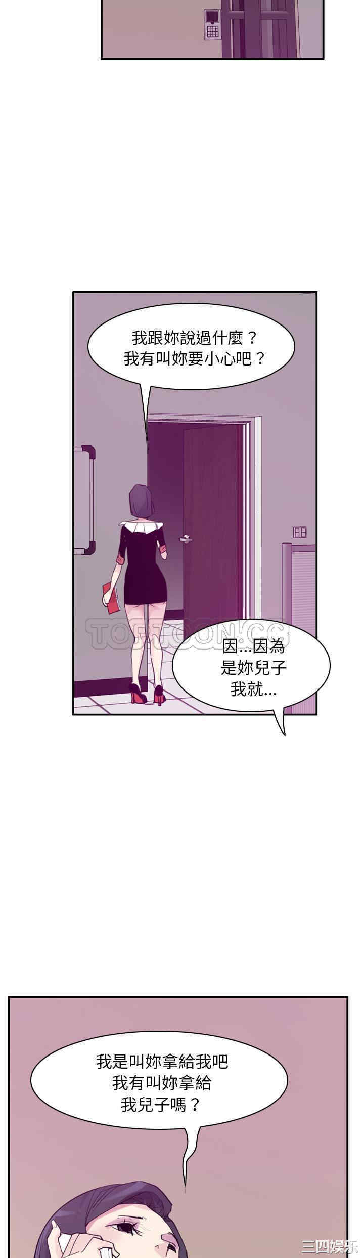 韩国漫画人妻好想要韩漫_人妻好想要-第33话在线免费阅读-韩国漫画-第27张图片