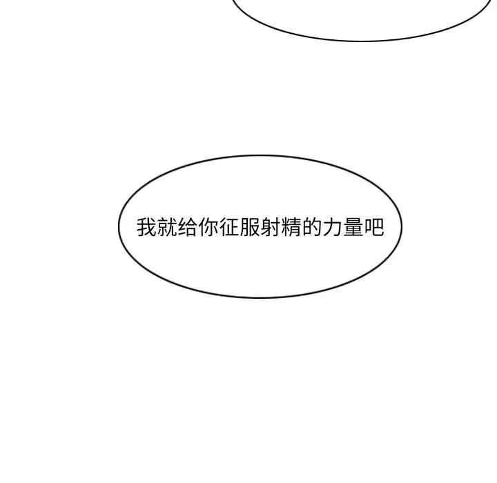 韩国漫画恶劣时代韩漫_恶劣时代-第52话在线免费阅读-韩国漫画-第77张图片