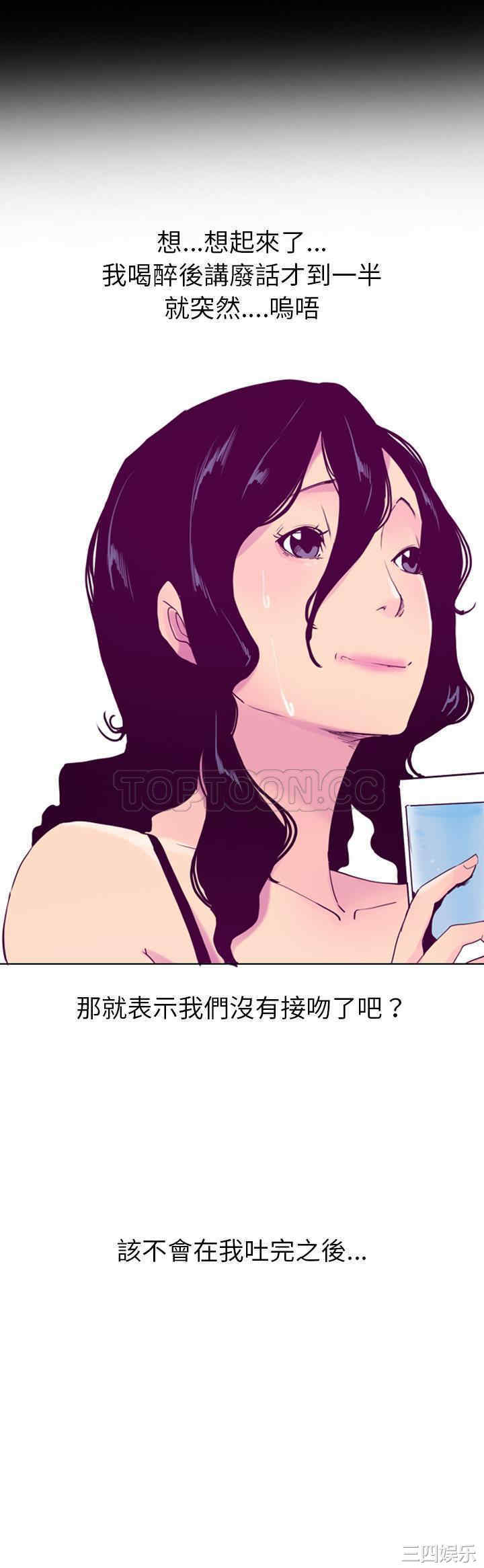 韩国漫画人妻好想要韩漫_人妻好想要-第26话在线免费阅读-韩国漫画-第19张图片