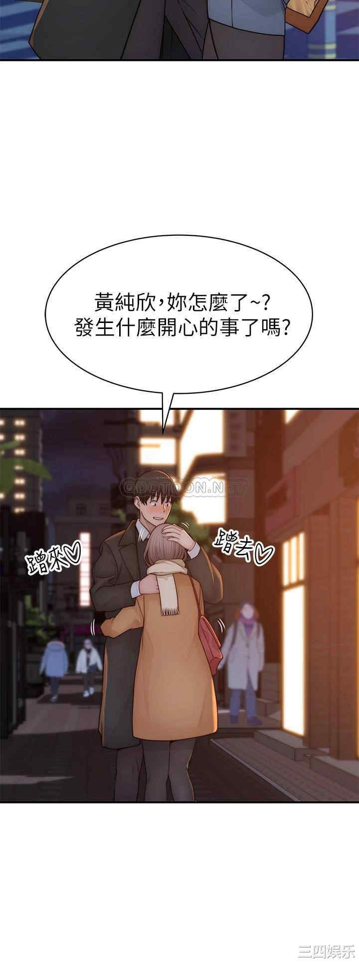 韩国漫画我们的特殊关系韩漫_我们的特殊关系-第77话在线免费阅读-韩国漫画-第30张图片