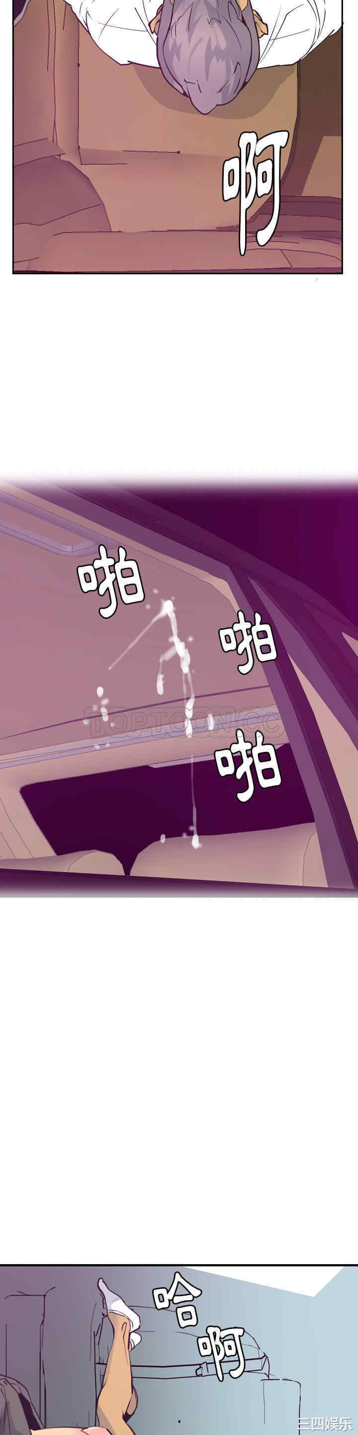 韩国漫画人妻好想要韩漫_人妻好想要-第37话在线免费阅读-韩国漫画-第10张图片