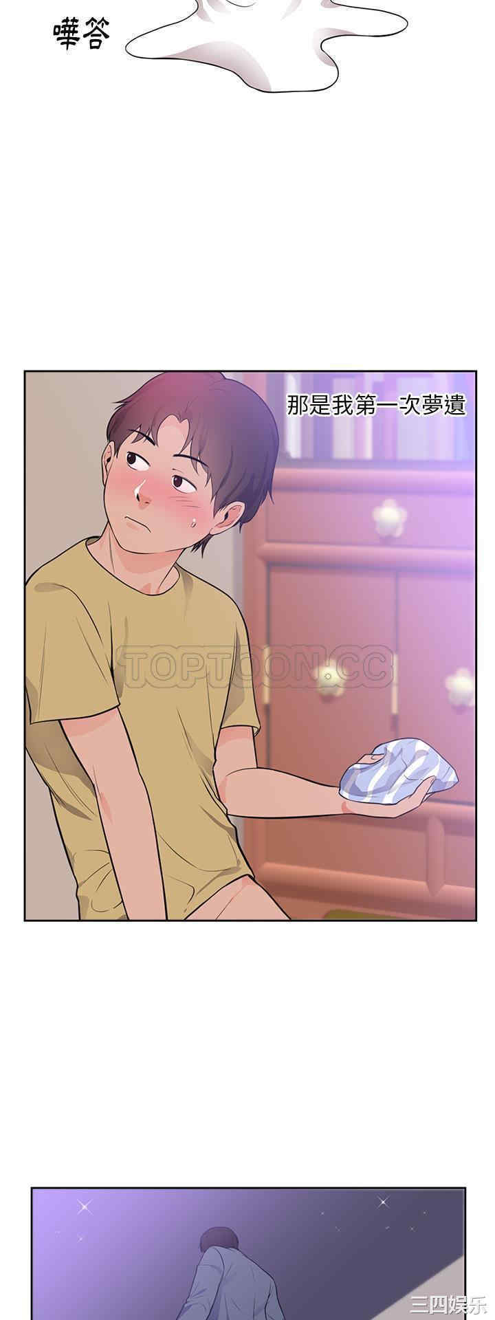 韩国漫画初恋的女儿韩漫_初恋的女儿-第46话在线免费阅读-韩国漫画-第15张图片