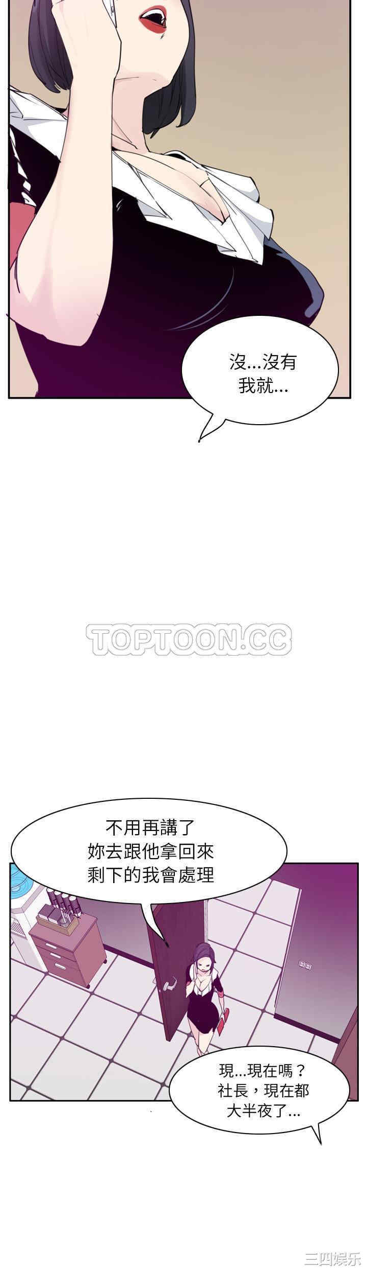 韩国漫画人妻好想要韩漫_人妻好想要-第33话在线免费阅读-韩国漫画-第28张图片