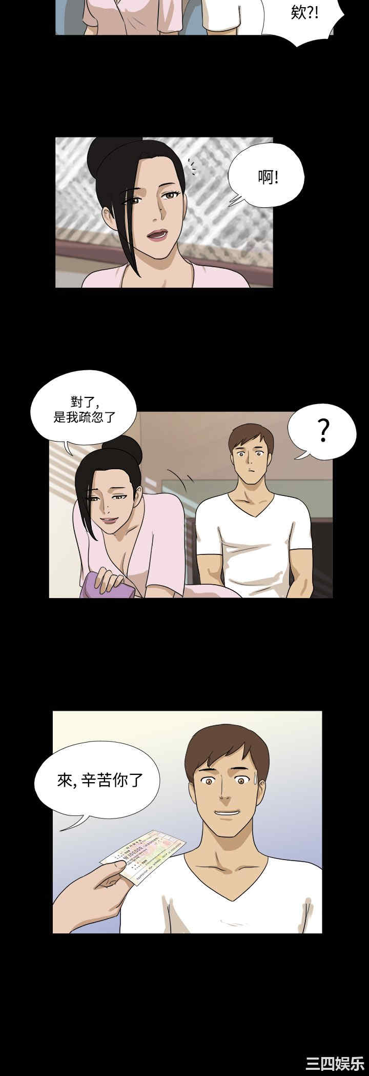 韩国漫画神的礼物韩漫_神的礼物-第34话在线免费阅读-韩国漫画-第9张图片