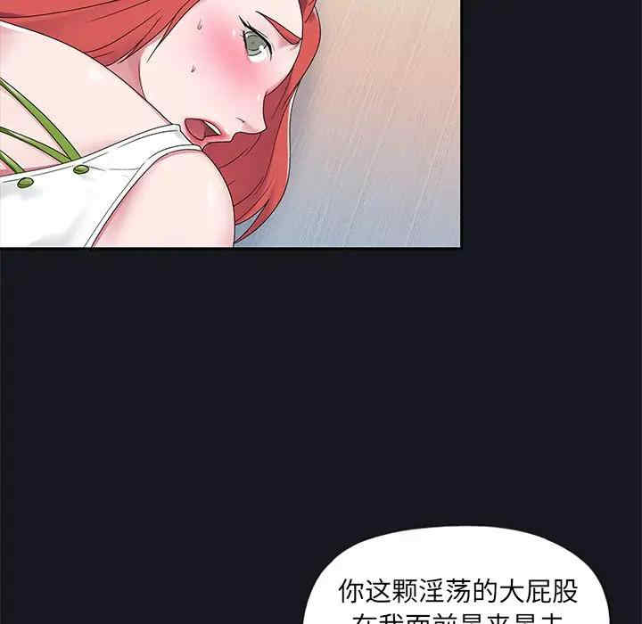 韩国漫画特殊佣人/我的专属管家韩漫_特殊佣人/我的专属管家-第19话在线免费阅读-韩国漫画-第42张图片