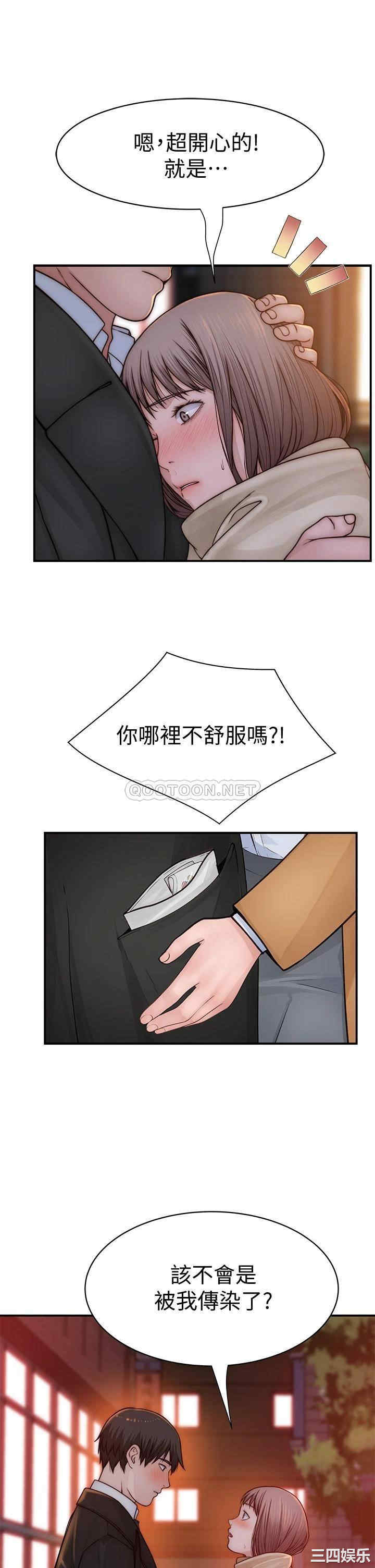 韩国漫画我们的特殊关系韩漫_我们的特殊关系-第77话在线免费阅读-韩国漫画-第31张图片