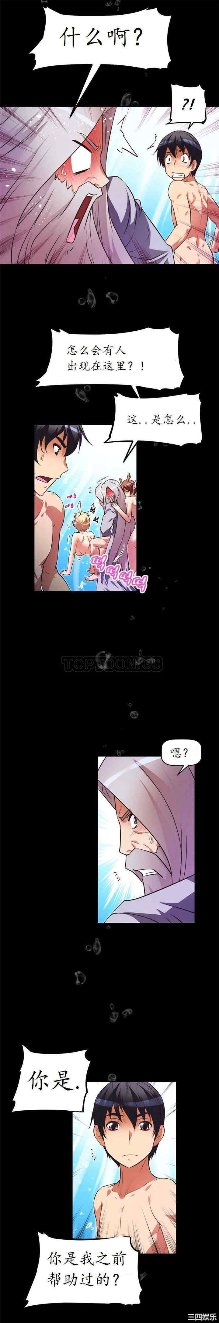 韩国漫画我的超级女友/本能觉醒韩漫_我的超级女友/本能觉醒-第29话在线免费阅读-韩国漫画-第16张图片