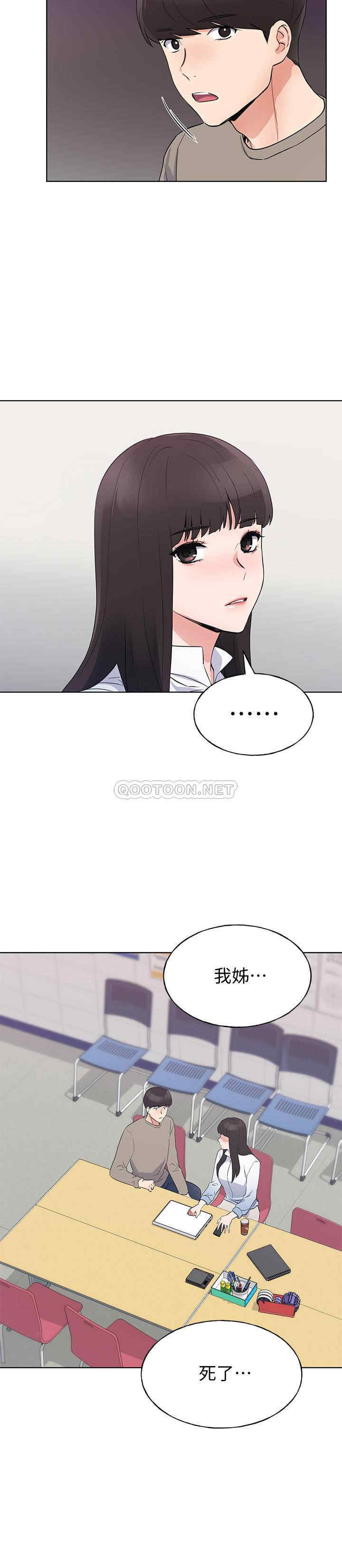 韩国漫画重考生韩漫_重考生-第99话在线免费阅读-韩国漫画-第24张图片