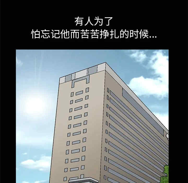 韩国漫画枷锁韩漫_枷锁-第38话在线免费阅读-韩国漫画-第74张图片