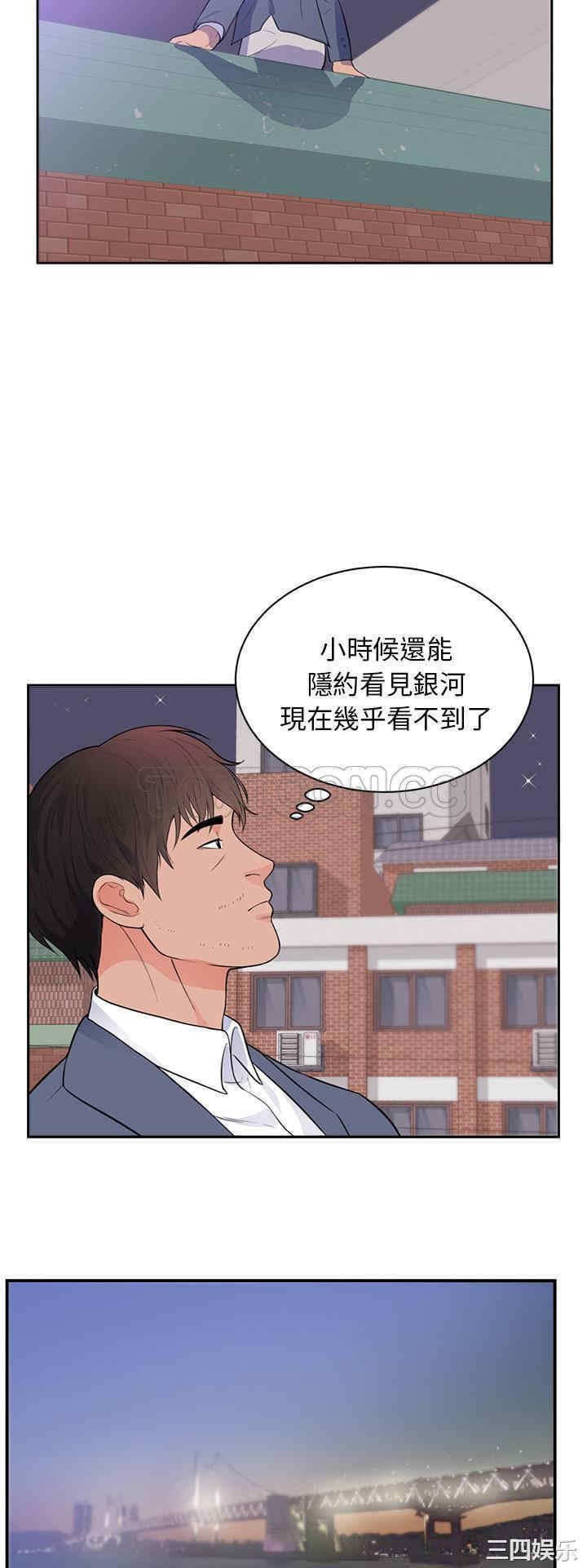 韩国漫画初恋的女儿韩漫_初恋的女儿-第46话在线免费阅读-韩国漫画-第16张图片