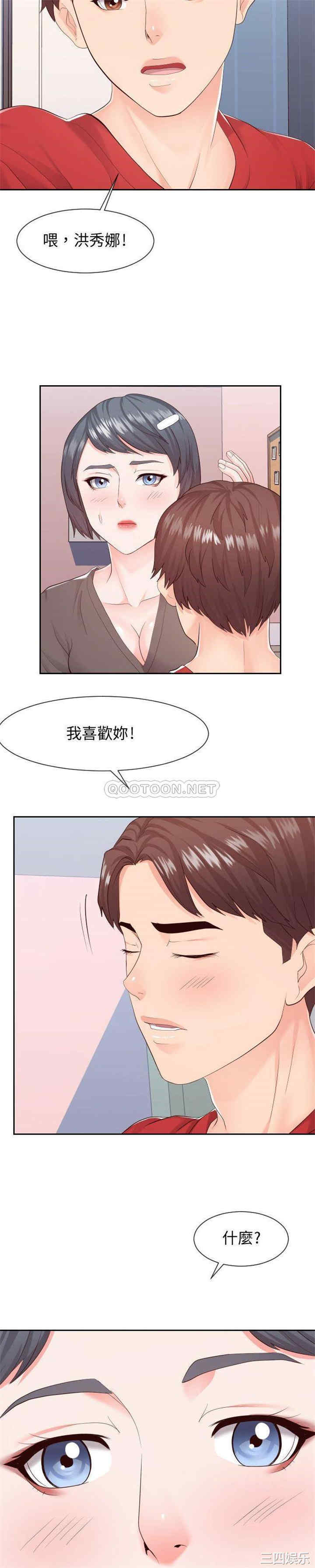 韩国漫画同一屋檐/偶然同住韩漫_同一屋檐/偶然同住-第28话在线免费阅读-韩国漫画-第5张图片