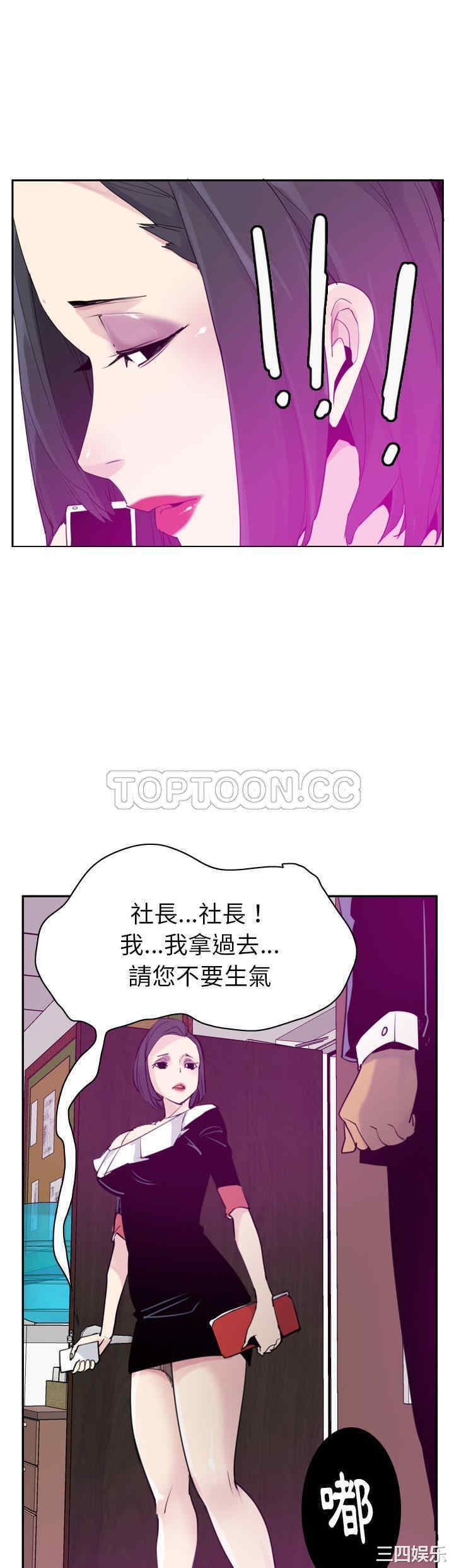 韩国漫画人妻好想要韩漫_人妻好想要-第33话在线免费阅读-韩国漫画-第29张图片