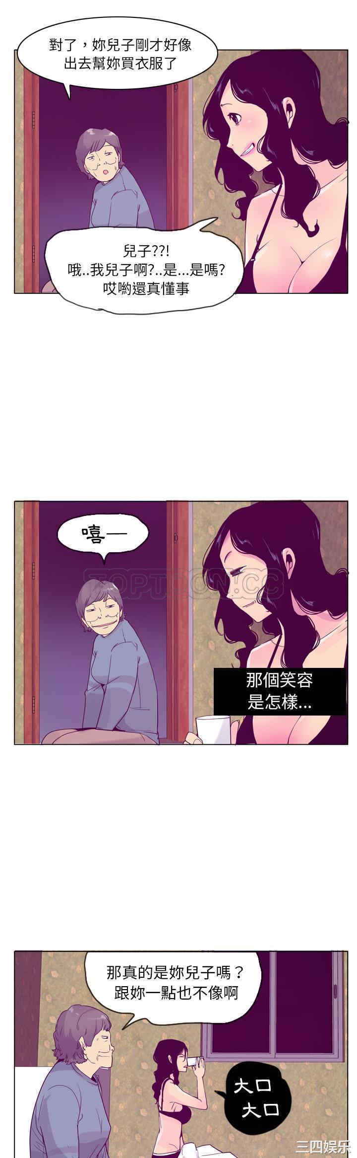 韩国漫画人妻好想要韩漫_人妻好想要-第26话在线免费阅读-韩国漫画-第20张图片
