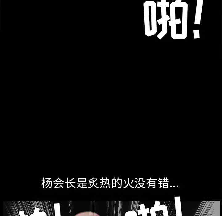 韩国漫画枷锁韩漫_枷锁-第42话在线免费阅读-韩国漫画-第185张图片