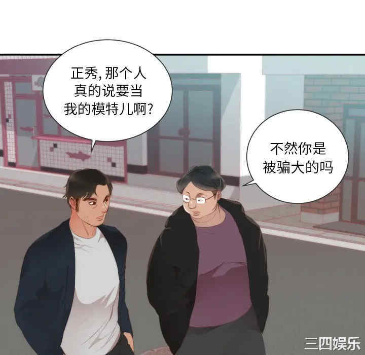 韩国漫画初恋的女儿韩漫_初恋的女儿-第24话在线免费阅读-韩国漫画-第58张图片