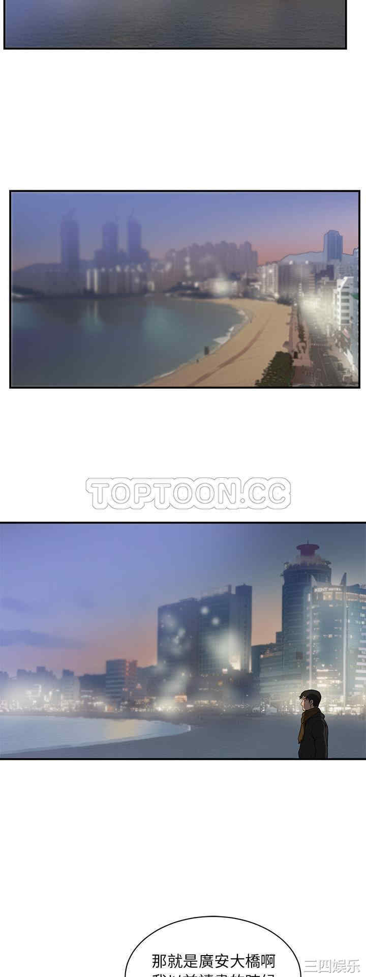 韩国漫画初恋的女儿韩漫_初恋的女儿-第46话在线免费阅读-韩国漫画-第17张图片