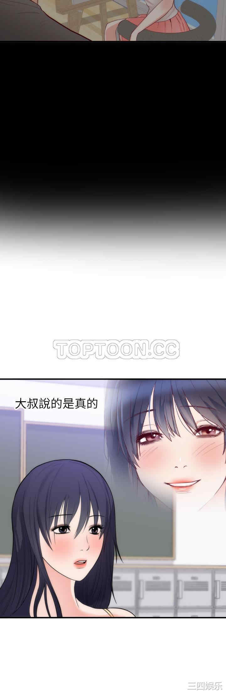 韩国漫画初恋的女儿韩漫_初恋的女儿-第35话在线免费阅读-韩国漫画-第23张图片
