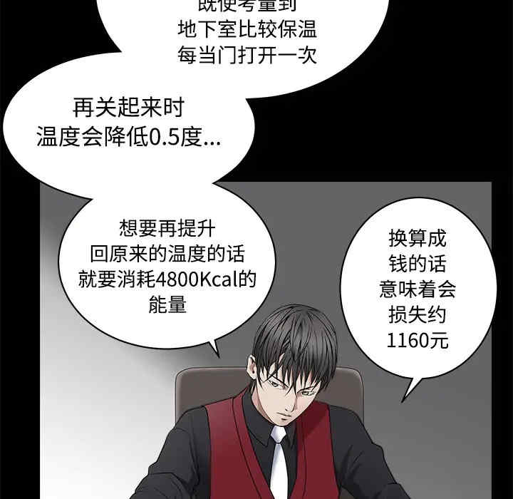 韩国漫画枷锁韩漫_枷锁-第44话在线免费阅读-韩国漫画-第146张图片