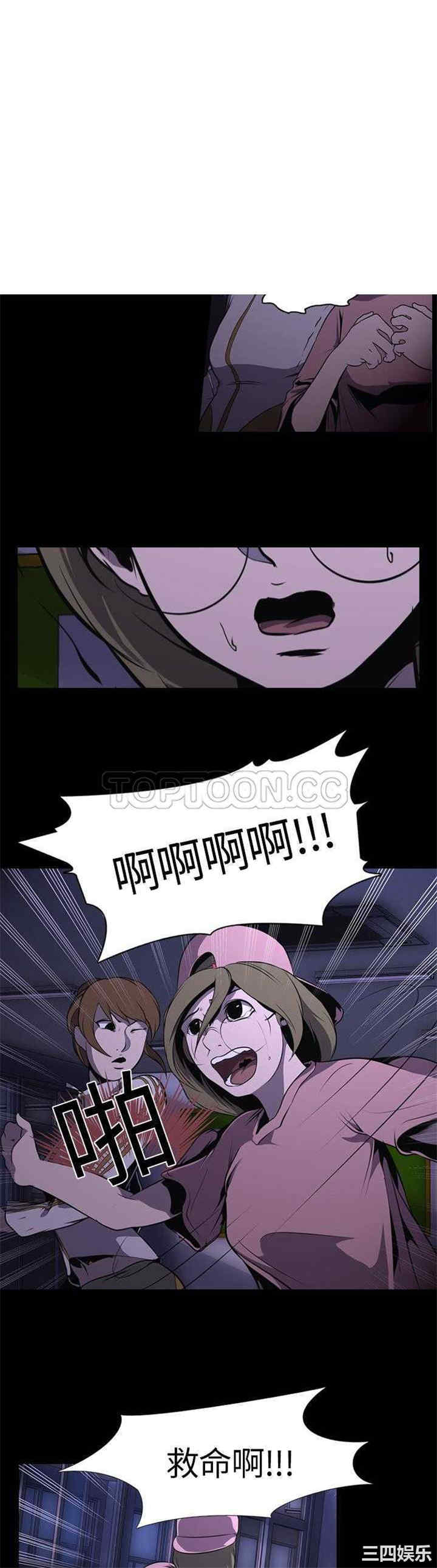 韩国漫画生存游戏韩漫_生存游戏-第2话在线免费阅读-韩国漫画-第13张图片