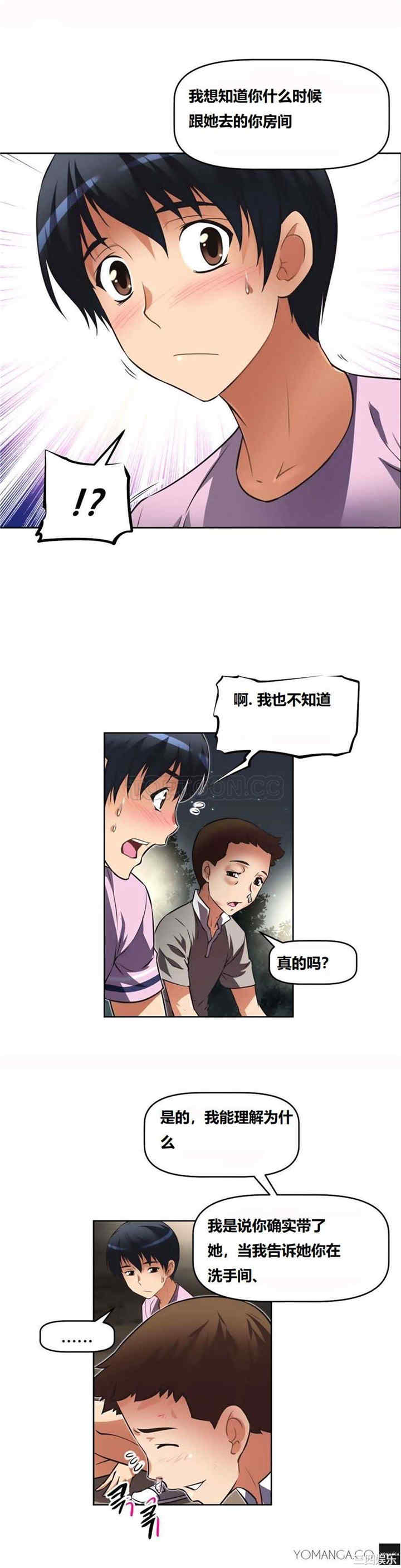 韩国漫画我的超级女友/本能觉醒韩漫_我的超级女友/本能觉醒-第17话在线免费阅读-韩国漫画-第22张图片