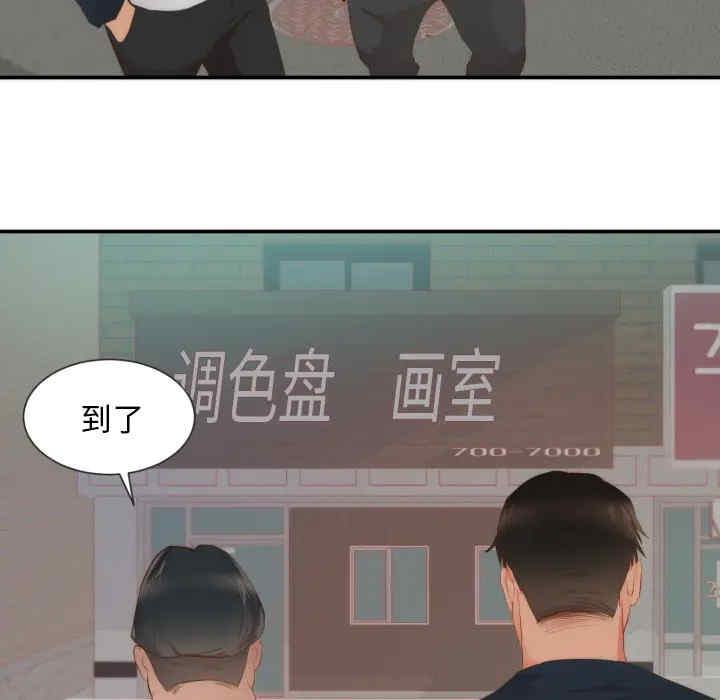 韩国漫画初恋的女儿韩漫_初恋的女儿-第24话在线免费阅读-韩国漫画-第59张图片