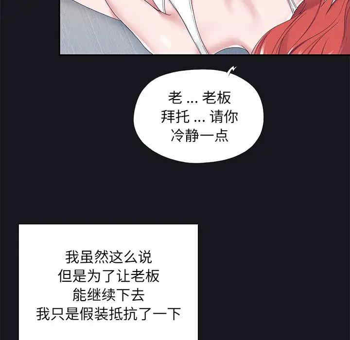韩国漫画特殊佣人/我的专属管家韩漫_特殊佣人/我的专属管家-第19话在线免费阅读-韩国漫画-第47张图片