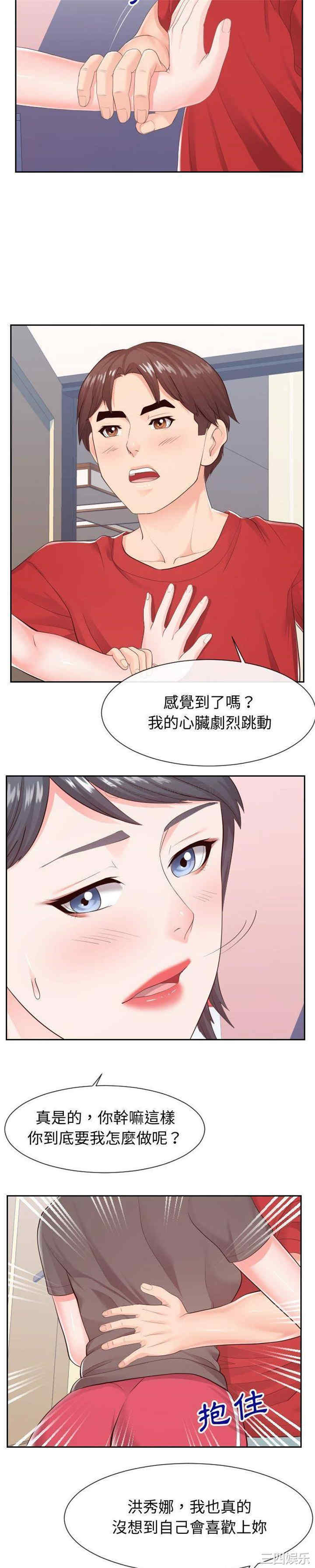 韩国漫画同一屋檐/偶然同住韩漫_同一屋檐/偶然同住-第28话在线免费阅读-韩国漫画-第7张图片