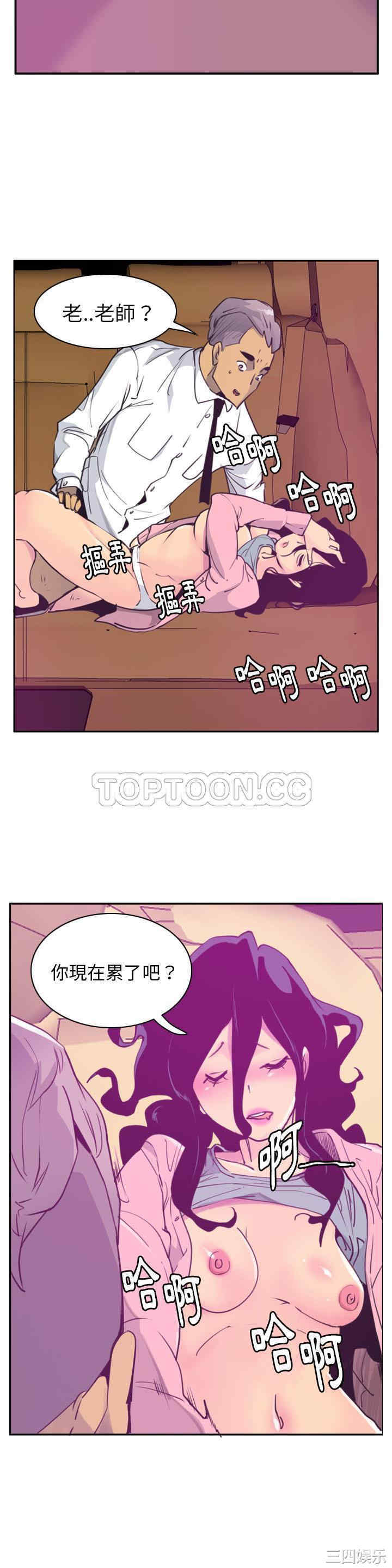 韩国漫画人妻好想要韩漫_人妻好想要-第37话在线免费阅读-韩国漫画-第13张图片