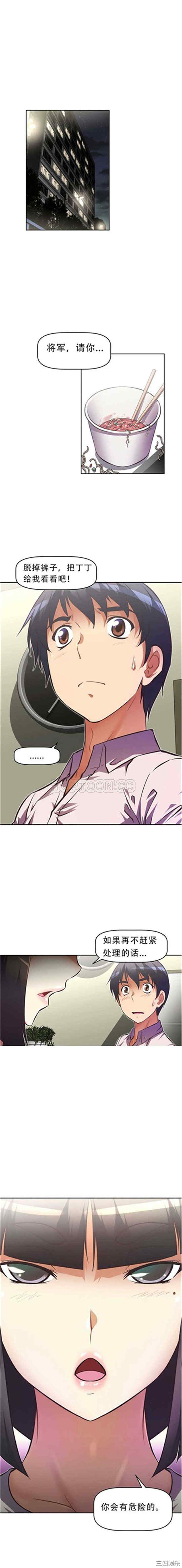 韩国漫画我的超级女友/本能觉醒韩漫_我的超级女友/本能觉醒-第52话在线免费阅读-韩国漫画-第1张图片