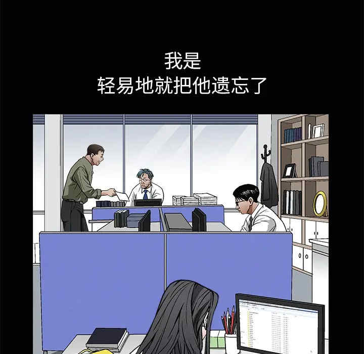 韩国漫画枷锁韩漫_枷锁-第38话在线免费阅读-韩国漫画-第78张图片