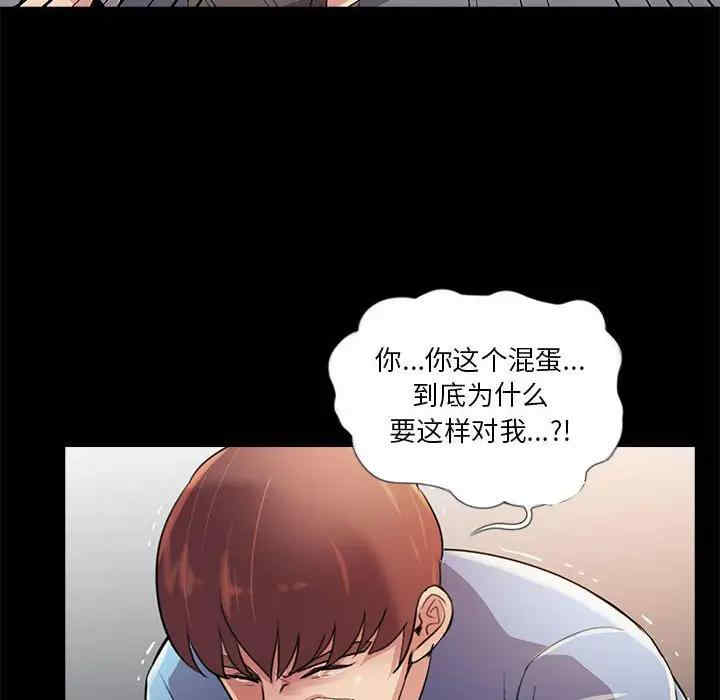 韩国漫画重新爱你韩漫_重新爱你-第25话在线免费阅读-韩国漫画-第79张图片