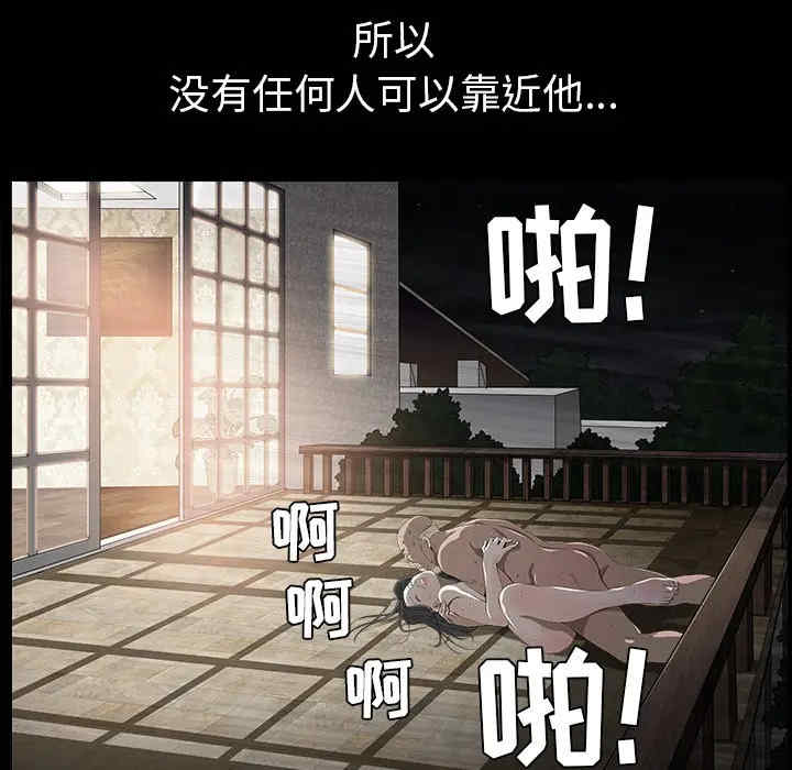 韩国漫画枷锁韩漫_枷锁-第42话在线免费阅读-韩国漫画-第188张图片