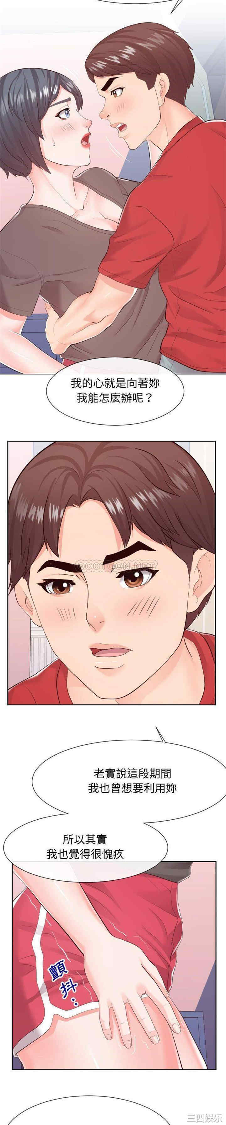 韩国漫画同一屋檐/偶然同住韩漫_同一屋檐/偶然同住-第28话在线免费阅读-韩国漫画-第8张图片