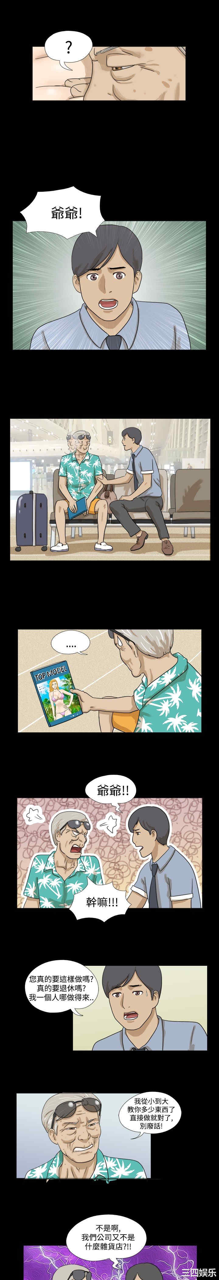 韩国漫画神的礼物韩漫_神的礼物-第一话在线免费阅读-韩国漫画-第6张图片