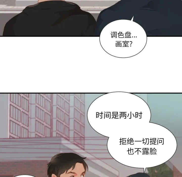 韩国漫画初恋的女儿韩漫_初恋的女儿-第24话在线免费阅读-韩国漫画-第60张图片