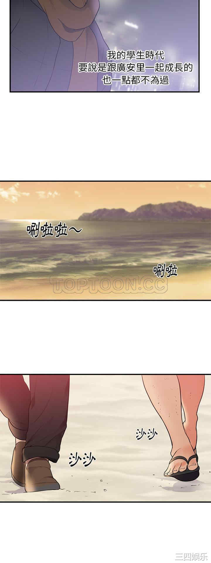 韩国漫画初恋的女儿韩漫_初恋的女儿-第46话在线免费阅读-韩国漫画-第19张图片