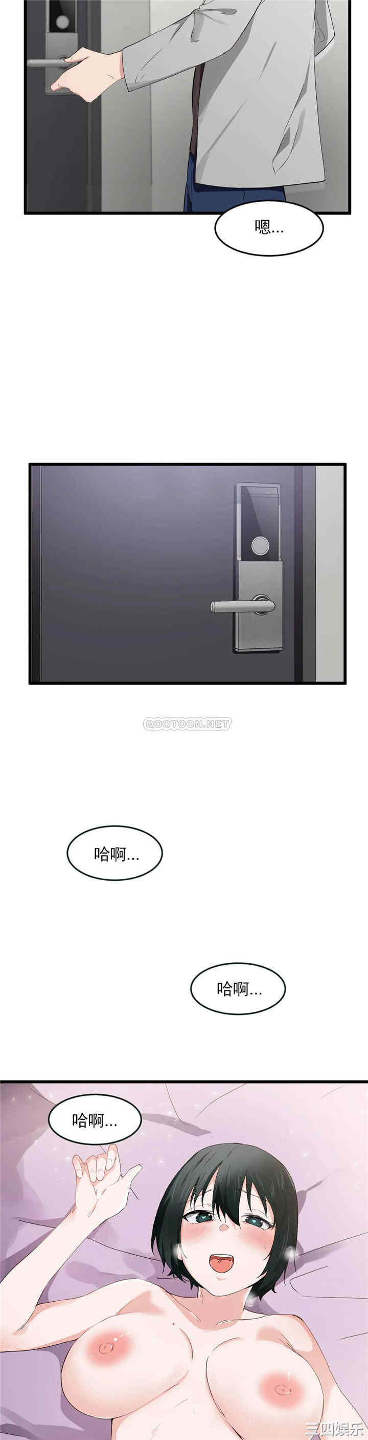 韩国漫画狩猎白富美韩漫_狩猎白富美-第18话在线免费阅读-韩国漫画-第24张图片